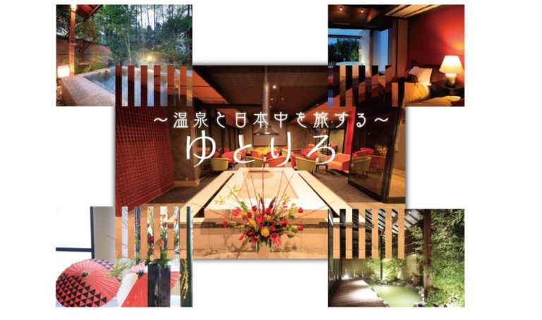 手作り入浴剤が作れる 6 22 土 6 23 日 は 箱根強羅温泉 ゆとりろ庵 で宿泊しよう バスタイムクラブ